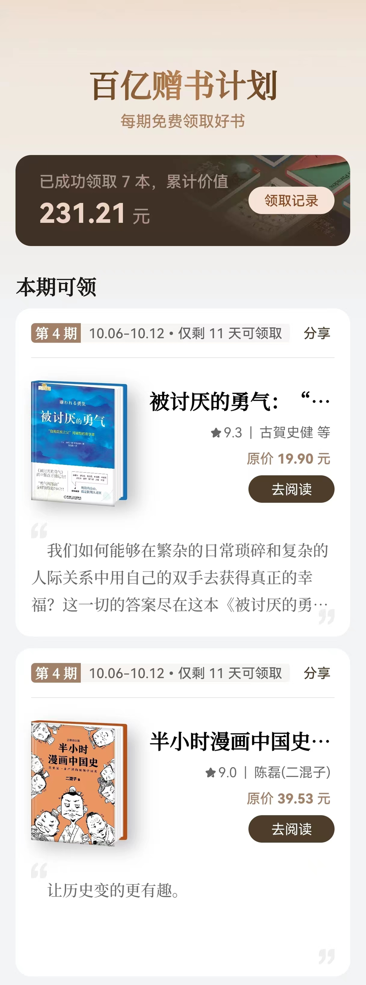 看华为阅读让电子阅读更香了不朽情缘模拟器编辑精选免费(图2)